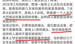 李明德评最新爆料,揭秘娱乐圈惊人内幕