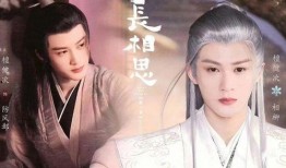 长相思定档最新爆料,神秘爆料提前揭秘！