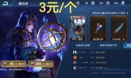 王者14号皮肤最新爆料,神秘英雄华丽蜕变，全新视觉盛宴即将来袭