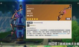 4.0原神最新卡池爆料,神秘角色与元素交织，探索未知冒险