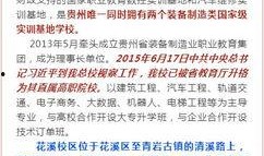 铜仁爆料信息最新消息,揭秘神秘事件背后的真相