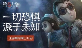 网易游戏第五人格最新爆料,惊悚狂欢再升级，全新爆料揭秘神秘角色与惊悚剧情